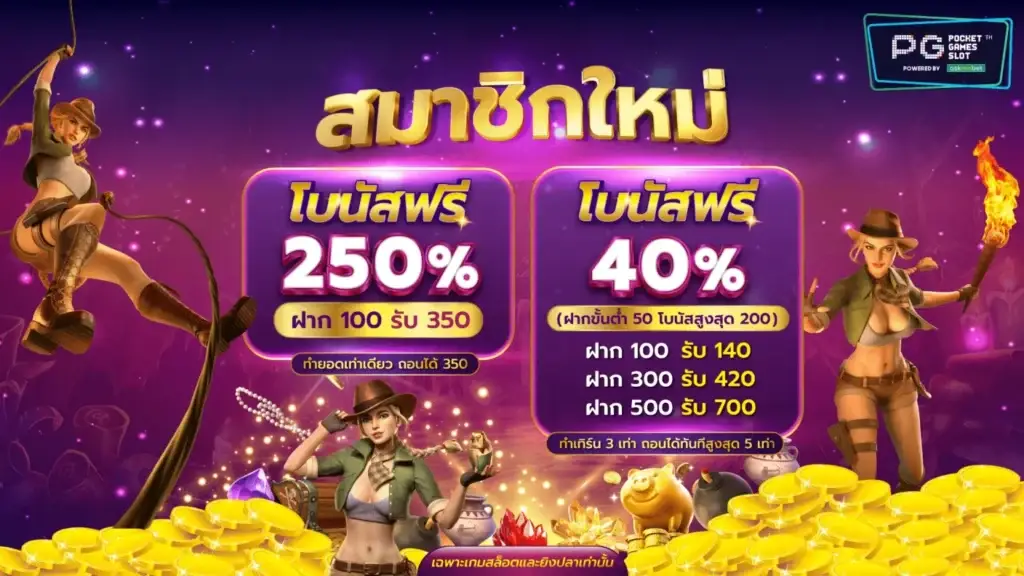 สมัครสมาชิกใหม่