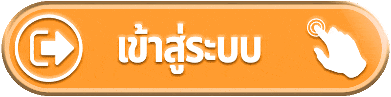 เข้าสู่ระบบ slotpg