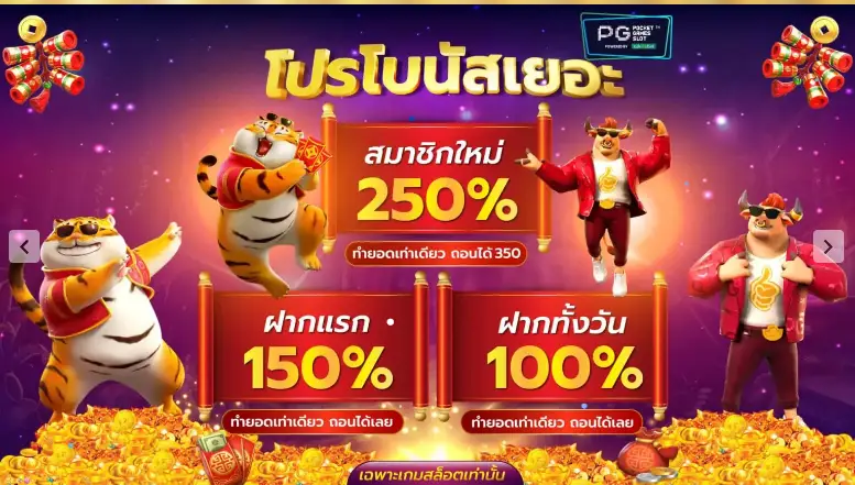 โปรโบนัส